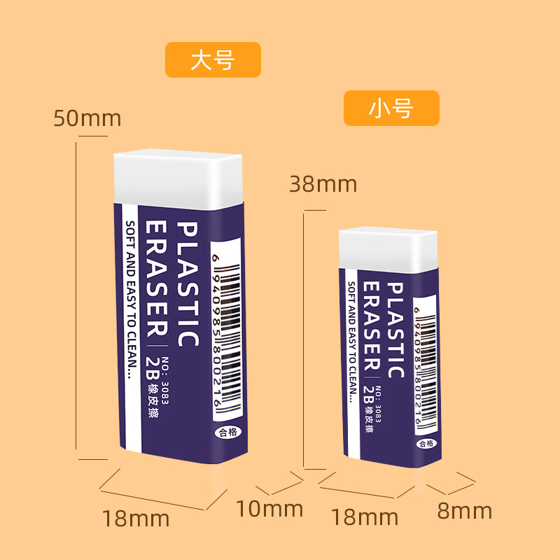 2B Eraser Student Exam Office Sketch Eraser Art Painting Children&#039;s Creative Stationery School Supplies Wholesale