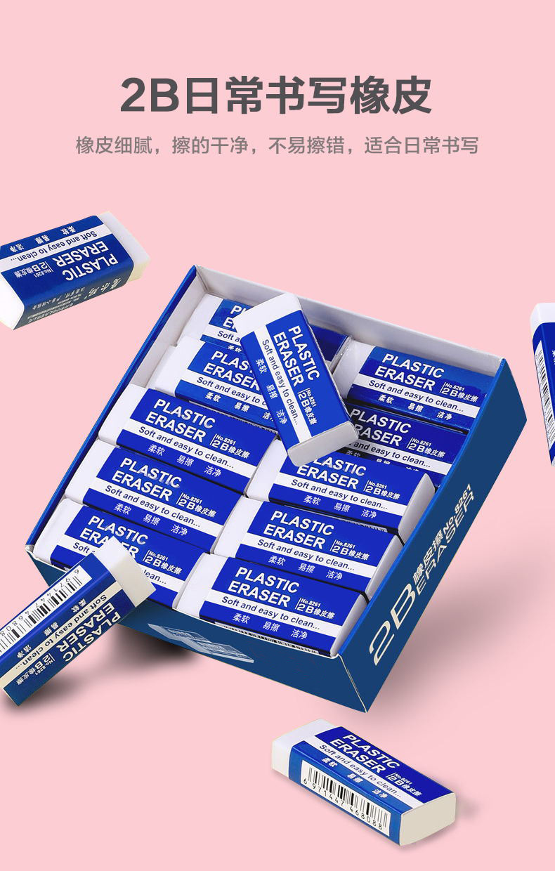 2B Eraser Student Exam Office Sketch Eraser Art Painting Children's Creative Stationery School Supplies Wholesale