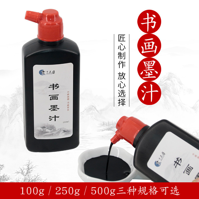 Factory Wholesale Calligraphy and Painting Ink Calligraphy Materials Ink Large Bottle Writing Brush Ink Calligraphy Writing Brush Ink Wholesale
