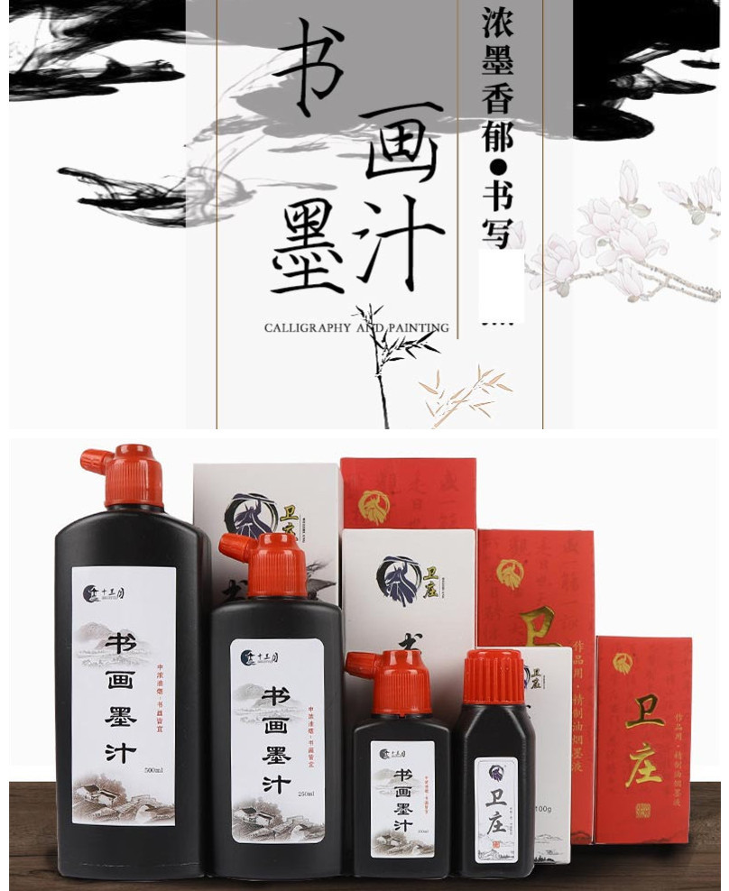 Factory Wholesale Calligraphy and Painting Ink Calligraphy Materials Ink Large Bottle Writing Brush Ink Calligraphy Writing Brush Ink Wholesale