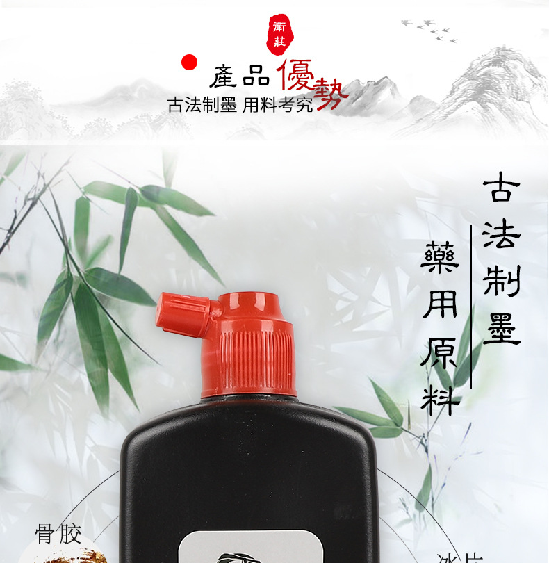 Factory Wholesale Calligraphy and Painting Ink Calligraphy Materials Ink Large Bottle Writing Brush Ink Calligraphy Writing Brush Ink Wholesale Factory Wholesale Calligraphy and Painting Ink Calligraphy Materials Ink Large Bottle Writing Brush Ink Calligraphy Writing Brush Ink Wholesale