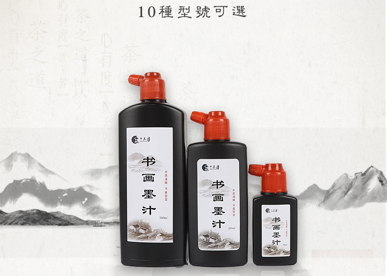 Factory Wholesale Calligraphy and Painting Ink Calligraphy Materials Ink Large Bottle Writing Brush Ink Calligraphy Writing Brush Ink Wholesale Factory Wholesale Calligraphy and Painting Ink Calligraphy Materials Ink Large Bottle Writing Brush Ink Calligraphy Writing Brush Ink Wholesale