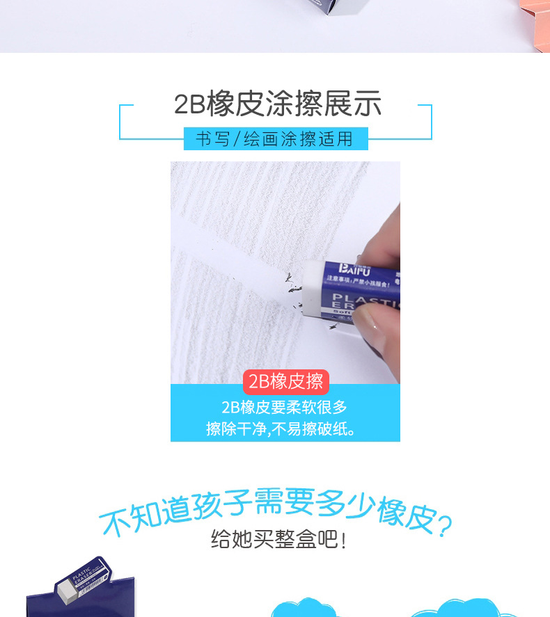 Eraser 2B for Pupils Children's Eraser% 4B Drawing Examination Art Specific Eraser Clean