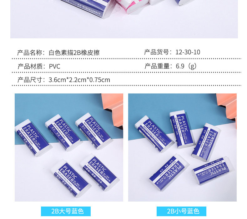 Eraser 2B for Pupils Children's Eraser% 4B Drawing Examination Art Specific Eraser Clean