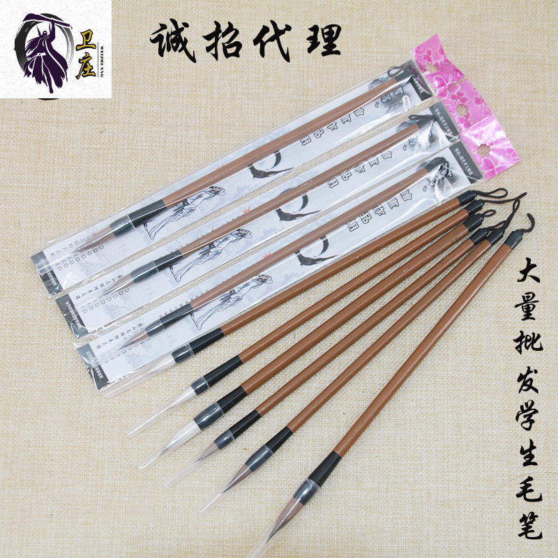 Wholesale Student Large, Medium and Small Regular Script Doubled Both with Weasel&#039;s Hair Baiyun Writing Brush Beginner Writing Brushes, Ink Sticks, Paper and Inkstones Calligraphy Supplies