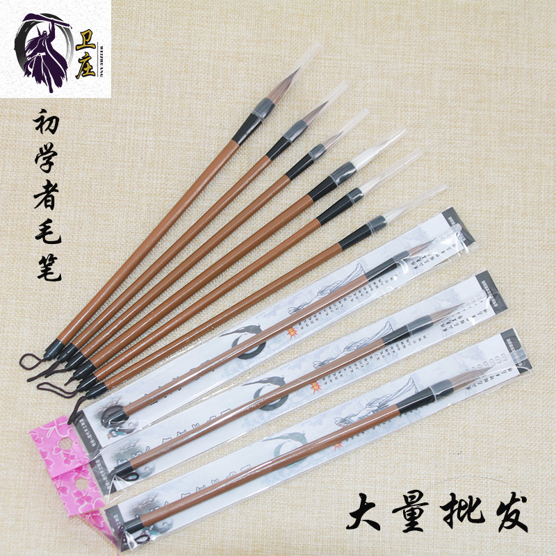 Wholesale Student Large, Medium and Small Regular Script Doubled Both with Weasel's Hair Baiyun Writing Brush Beginner Writing Brushes, Ink Sticks, Paper and Inkstones Calligraphy Supplies