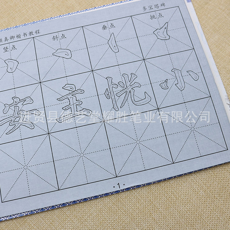 Wholesale Writing Brush Copybook Calligraphy Imitation Xuan Copybook Students Calligraphy Exercises Water Writing Book Chinese Calligraphy Calligraphy Practice Paper