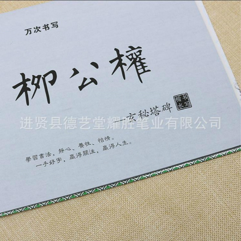 Wholesale Writing Brush Copybook Calligraphy Imitation Xuan Copybook Students Calligraphy Exercises Water Writing Book Chinese Calligraphy Calligraphy Practice Paper