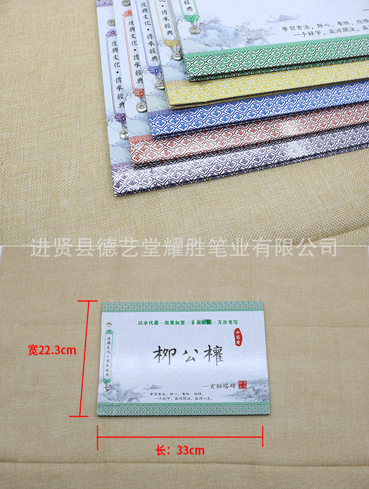Wholesale Writing Brush Copybook Calligraphy Imitation Xuan Copybook Students Calligraphy Exercises Water Writing Book Chinese Calligraphy Calligraphy Practice Paper Wholesale Writing Brush Copybook Calligraphy Imitation Xuan Copybook Students Calligraphy Exercises Water Writing Book Chinese Calligraphy Calligraphy Practice Paper