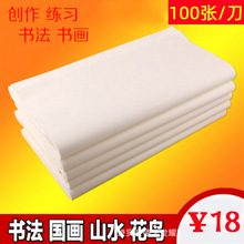 Wholesale Writing Brush Copybook Calligraphy Imitation Xuan Copybook Students Calligraphy Exercises Water Writing Book Chinese Calligraphy Calligraphy Practice Paper Wholesale Writing Brush Copybook Calligraphy Imitation Xuan Copybook Students Calligraphy Exercises Water Writing Book Chinese Calligraphy Calligraphy Practice Paper