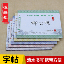 Wholesale Writing Brush Copybook Calligraphy Imitation Xuan Copybook Students Calligraphy Exercises Water Writing Book Chinese Calligraphy Calligraphy Practice Paper Wholesale Writing Brush Copybook Calligraphy Imitation Xuan Copybook Students Calligraphy Exercises Water Writing Book Chinese Calligraphy Calligraphy Practice Paper