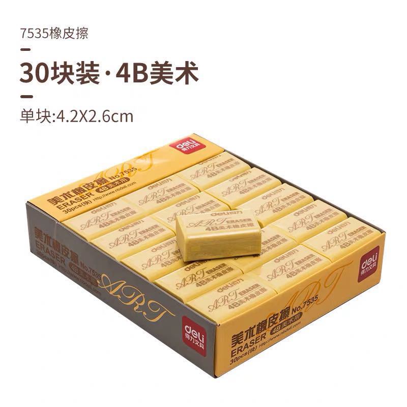 Deli Stationery 7534 Student 2B Eraser Creative Cartoon Cute Children Office Painting 4B Eraser Deli Stationery 7534 Student 2B Eraser Creative Cartoon Cute Children Office Painting 4B Eraser