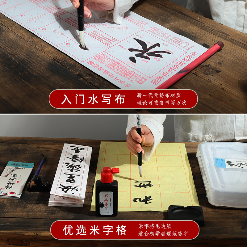 Weizhuang Brand Student Calligraphy Materials Writing Brush Set Calligraphy Copybook Water Writing Cloth Beginner Writing Brushes, Ink Sticks, Paper and Inkstones Gift Box