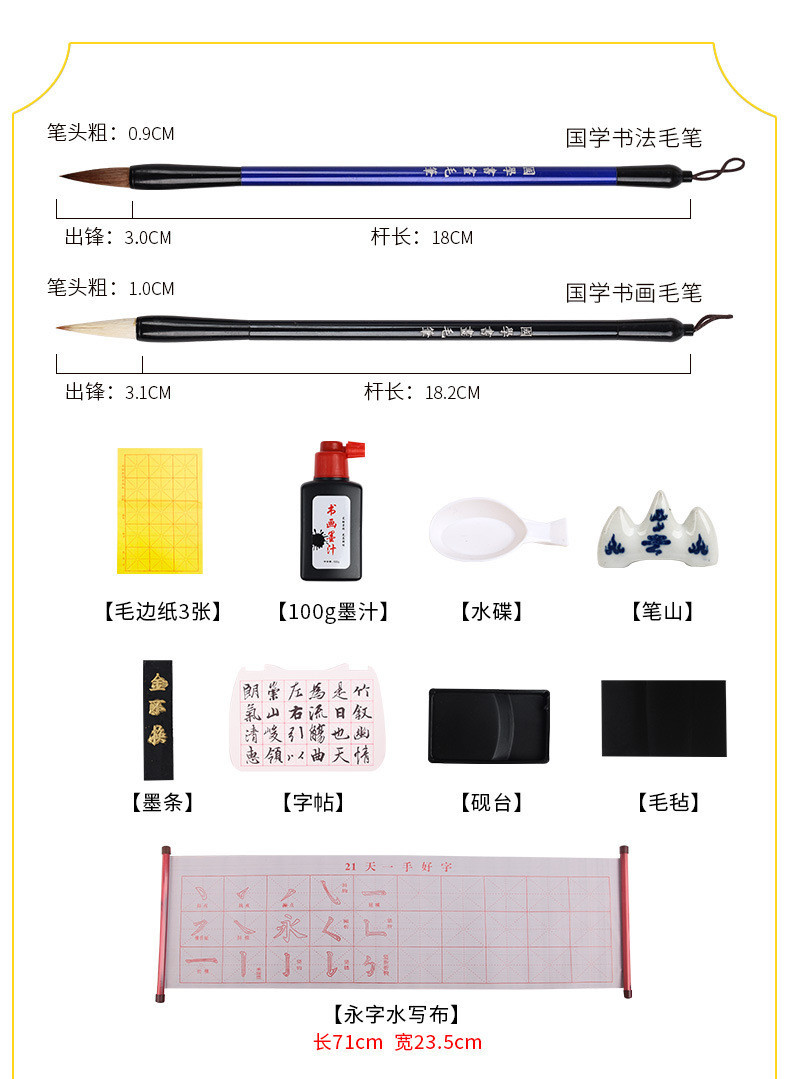 Weizhuang Brand Student Calligraphy Materials Writing Brush Set Calligraphy Copybook Water Writing Cloth Beginner Writing Brushes, Ink Sticks, Paper and Inkstones Gift Box Weizhuang Brand Student Calligraphy Materials Writing Brush Set Calligraphy Copybook Water Writing Cloth Beginner Writing Brushes, Ink Sticks, Paper and Inkstones Gift Box