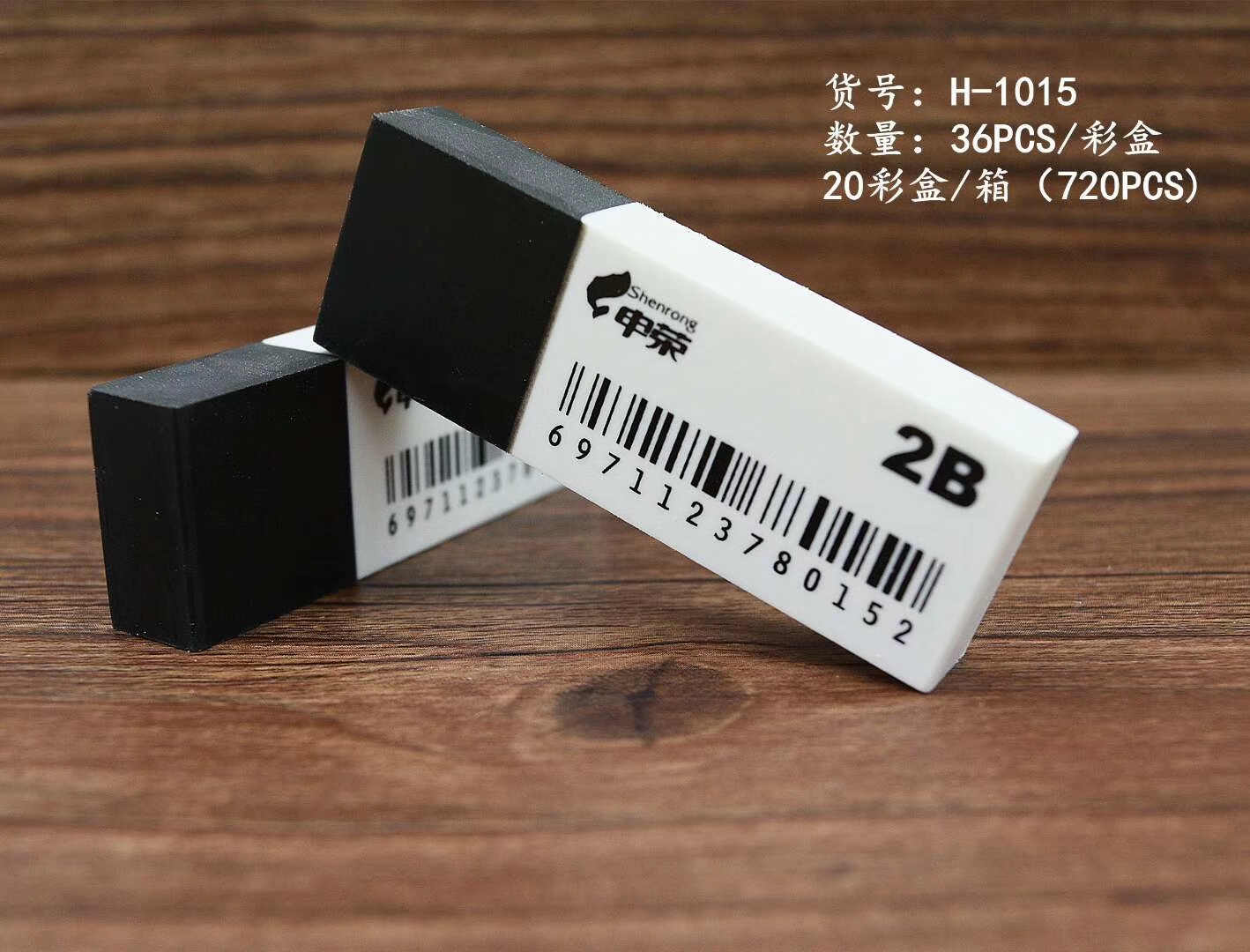 2B/4B/6B double color splicing rubber sassafras environmental TPR rubber