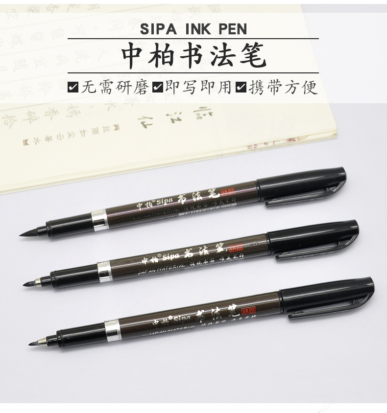 Wholesale Jumper SB56 Pen Type Writing Brush Large, Medium and Small Regular Script Pen Black Soft Pen Calligraphy Pen Copy Scripture Signature Calligraphy Practice Board Wholesale Jumper SB56 Pen Type Writing Brush Large, Medium and Small Regular Script Pen Black Soft Pen Calligraphy Pen Copy Scripture Signature Calligraphy Practice Board