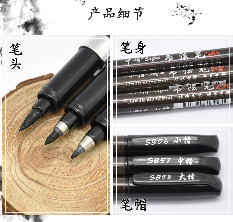 Wholesale Jumper SB56 Pen Type Writing Brush Large, Medium and Small Regular Script Pen Black Soft Pen Calligraphy Pen Copy Scripture Signature Calligraphy Practice Board Wholesale Jumper SB56 Pen Type Writing Brush Large, Medium and Small Regular Script Pen Black Soft Pen Calligraphy Pen Copy Scripture Signature Calligraphy Practice Board