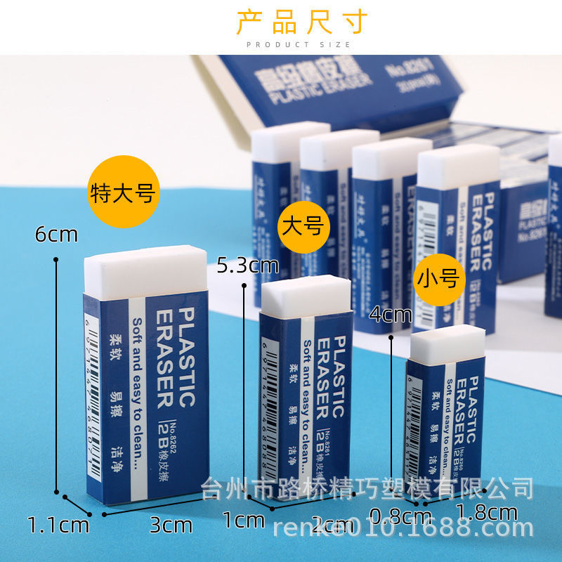 Good Stationery Hot 8260 Eraser 2B Eraser Soft and Easy to Wipe Clean