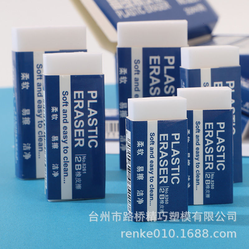 Good Stationery Hot 8260 Eraser 2B Eraser Soft and Easy to Wipe Clean