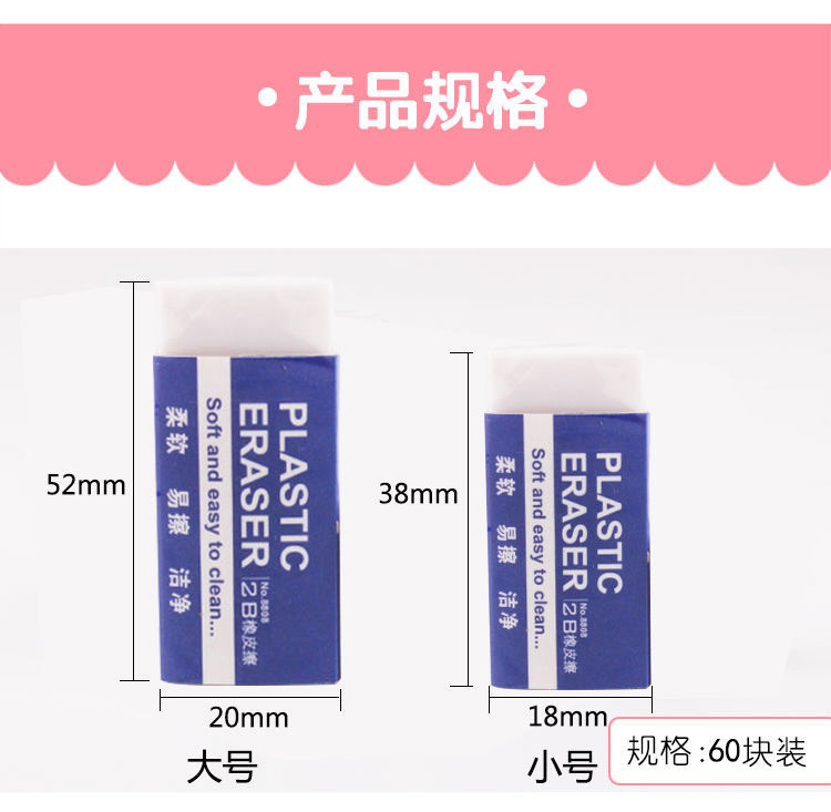 Good Stationery Hot 8260 Eraser 2B Eraser Soft and Easy to Wipe Clean Good Stationery Hot 8260 Eraser 2B Eraser Soft and Easy to Wipe Clean