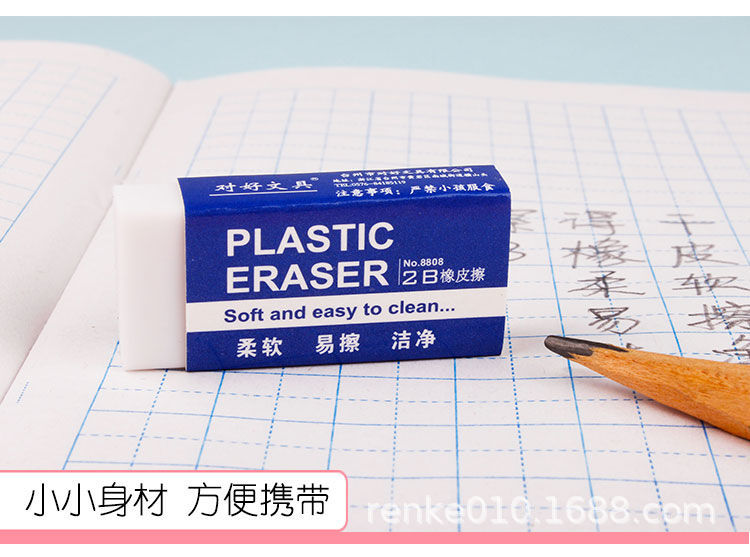 Good Stationery Hot 8260 Eraser 2B Eraser Soft and Easy to Wipe Clean Good Stationery Hot 8260 Eraser 2B Eraser Soft and Easy to Wipe Clean
