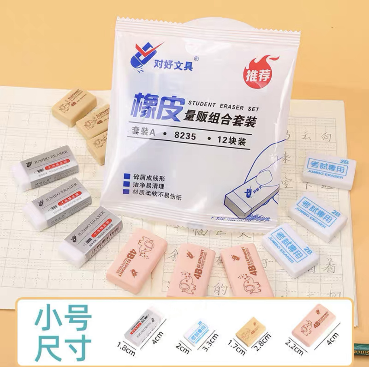 2B Eraser Cartoon Elephant Eraser Mixed Student Eraser Elementary School Student School Small Gift Students&#039; Supplies