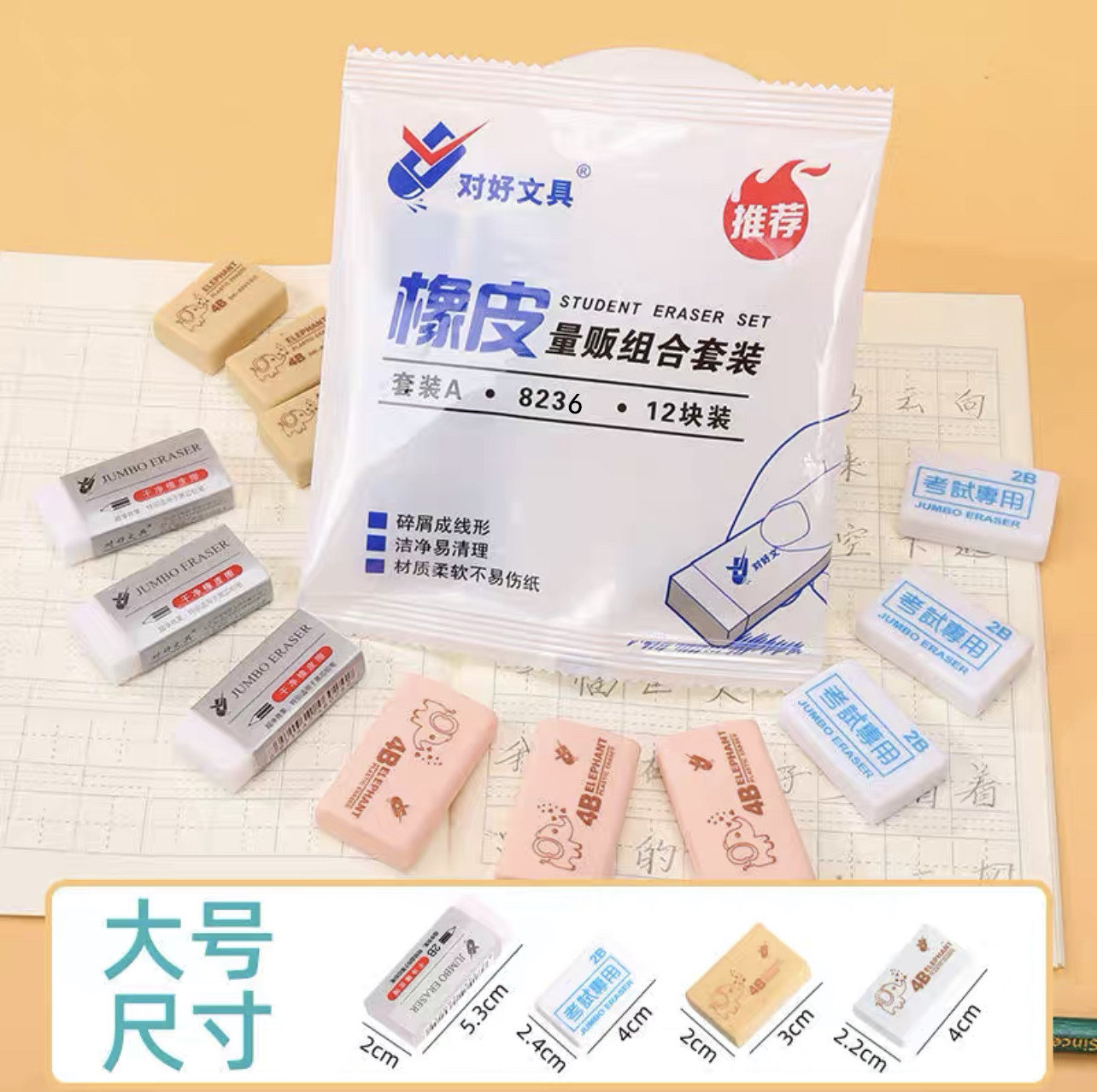 2B Eraser Cartoon Elephant Eraser Mixed Student Eraser Elementary School Student School Small Gift Students&#039; Supplies