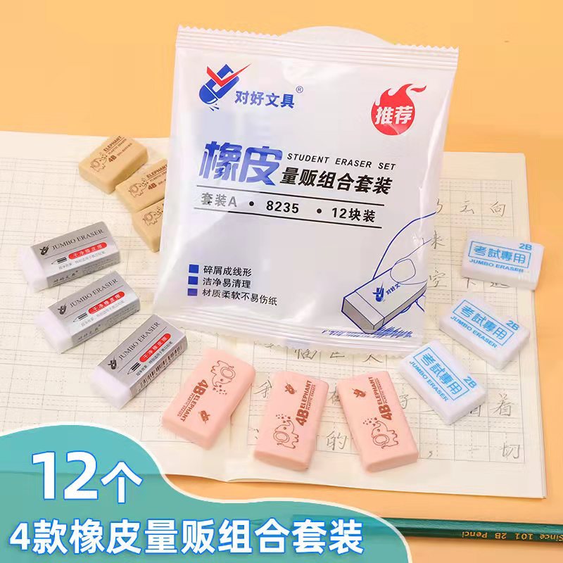 2B Eraser Cartoon Elephant Eraser Mixed Student Eraser Elementary School Student School Small Gift Students' Supplies