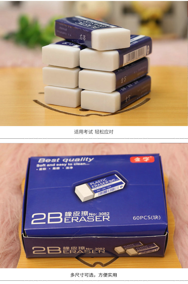 Factory Wholesale New 2B Eraser Exam Eraser Easy to Wipe Clean Eraser