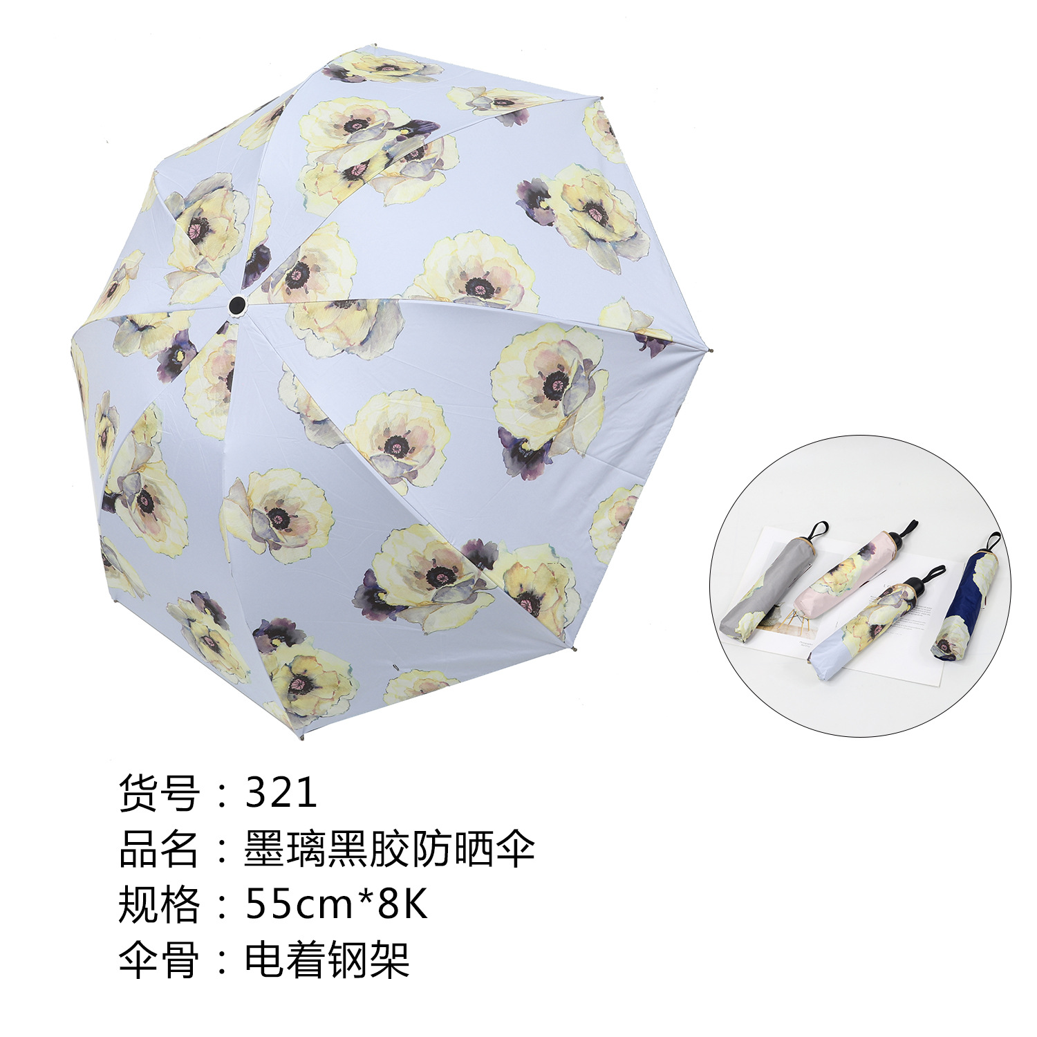 Umbrella Folding Umbrella Qingyu dual-purpose manufacturers Direct UV Umbrella Sunshade Qingyu two-use Black glass Umbrella