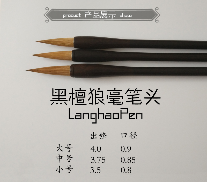 Factory Wholesale Blackwood Large, Medium and Small Regular Script Pure Weasel's Hair Set Writing Brush Adult Calligraphy Practice Pen Factory Wholesale Blackwood Large, Medium and Small Regular Script Pure Weasel's Hair Set Writing Brush Adult Calligraphy Practice Pen