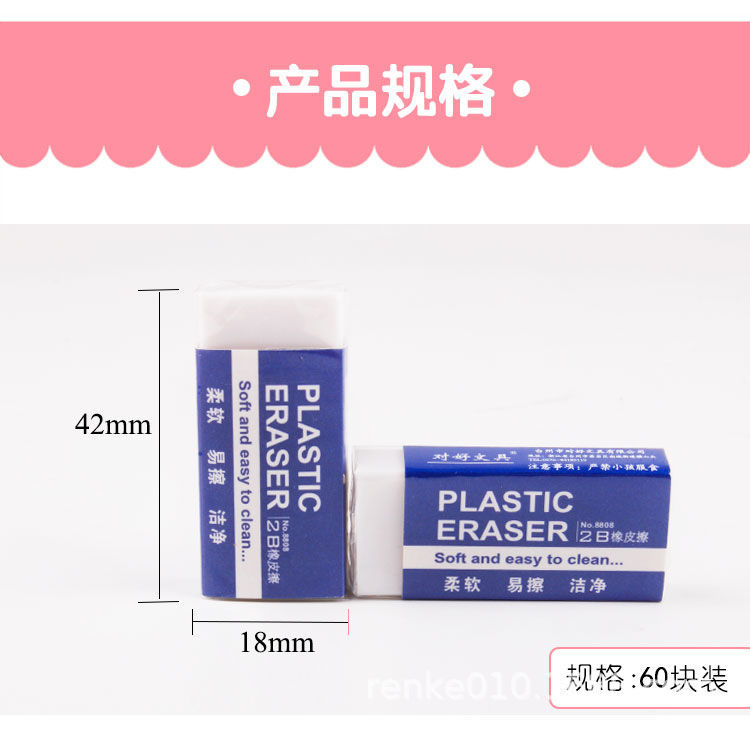 Good Stationery Hot 8260 Eraser 2B Eraser Soft and Easy to Wipe Clean