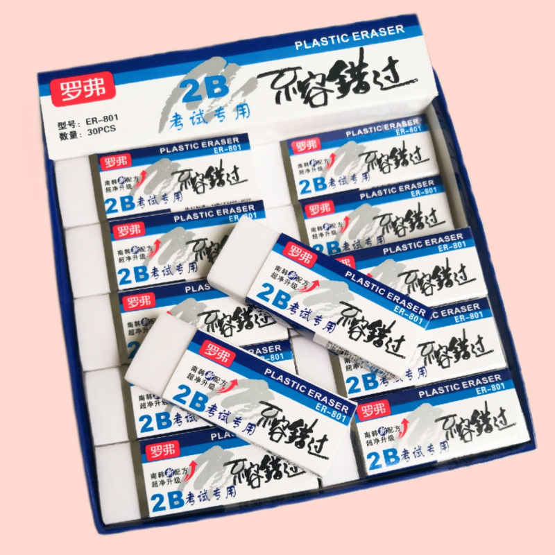 Rover 2B Eraser for Students and Children Clean and Not Easy to Keep Useful Eraser Wholesale School Supplies