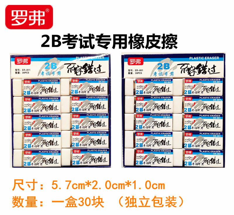 Rover 2B Eraser for Students and Children Clean and Not Easy to Keep Useful Eraser Wholesale School Supplies Rover 2B Eraser for Students and Children Clean and Not Easy to Keep Useful Eraser Wholesale School Supplies