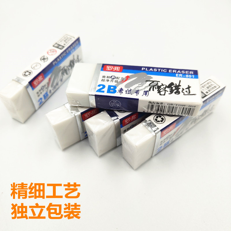 Rover 2B Eraser for Students and Children Clean and Not Easy to Keep Useful Eraser Wholesale School Supplies Rover 2B Eraser for Students and Children Clean and Not Easy to Keep Useful Eraser Wholesale School Supplies