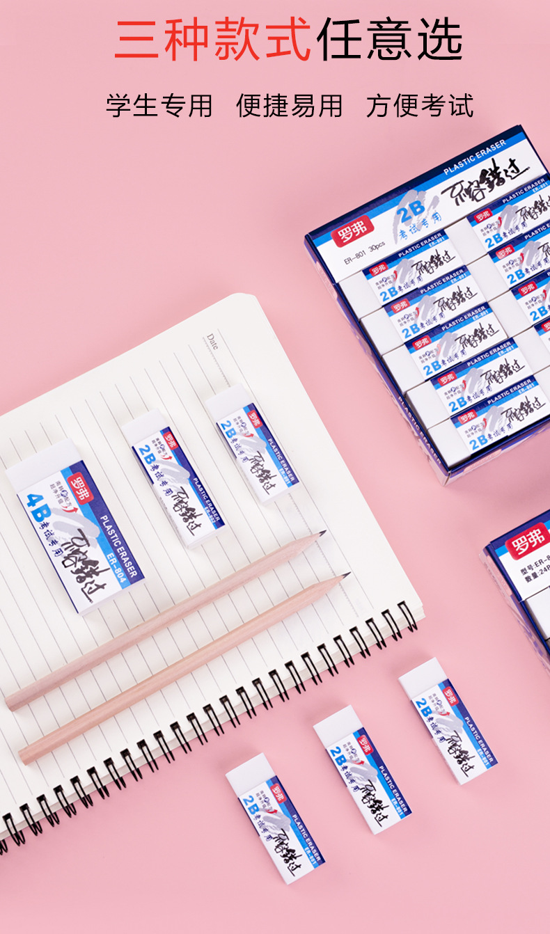 Rover 2B Eraser for Students and Children Clean and Not Easy to Keep Useful Eraser Wholesale School Supplies Rover 2B Eraser for Students and Children Clean and Not Easy to Keep Useful Eraser Wholesale School Supplies