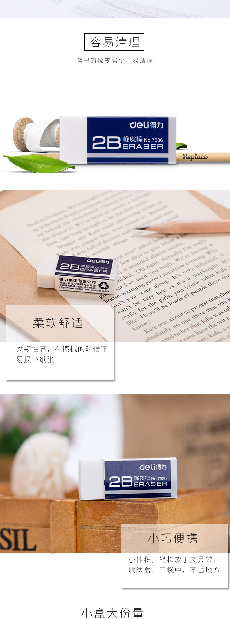 [24 Pieces/Box] Deli 7536a Eraser Primary School Student Child Eraser 2B Eraser Wipe Clean