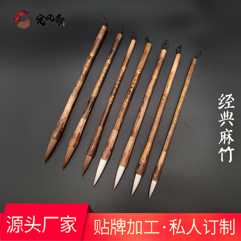 Bamboo Palm Hemp Bamboo Weasel&#039;s Hair Writing Brush and Writing Brush Writing Brushes for Regular Script in Large, Medium and Small Characters Set Students Calligraphy Exercises Training Customization