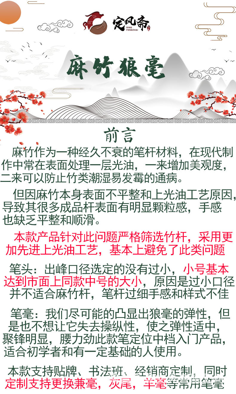 Bamboo Palm Hemp Bamboo Weasel's Hair Writing Brush and Writing Brush Writing Brushes for Regular Script in Large, Medium and Small Characters Set Students Calligraphy Exercises Training Customization