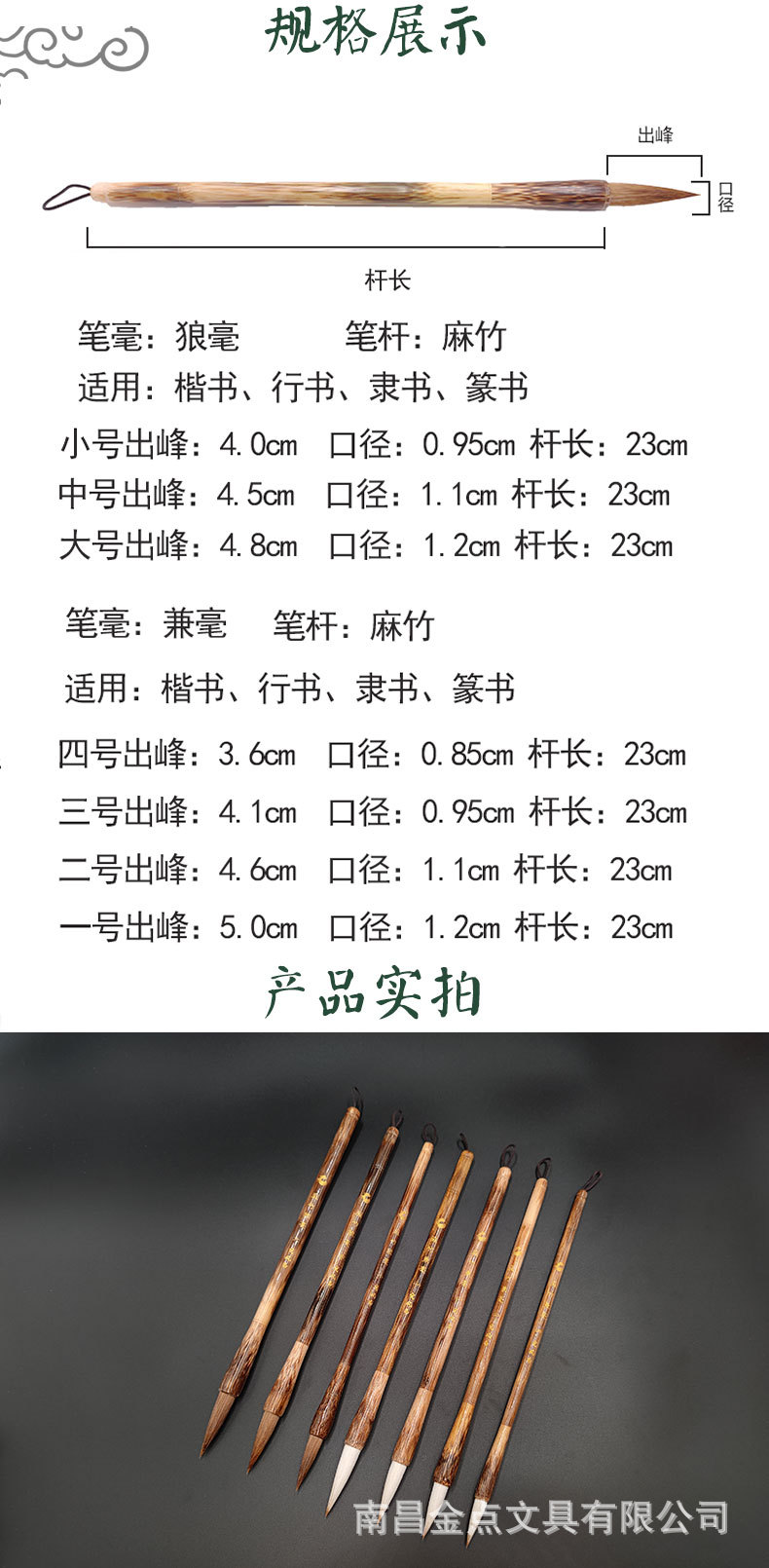 Bamboo Palm Hemp Bamboo Weasel's Hair Writing Brush and Writing Brush Writing Brushes for Regular Script in Large, Medium and Small Characters Set Students Calligraphy Exercises Training Customization