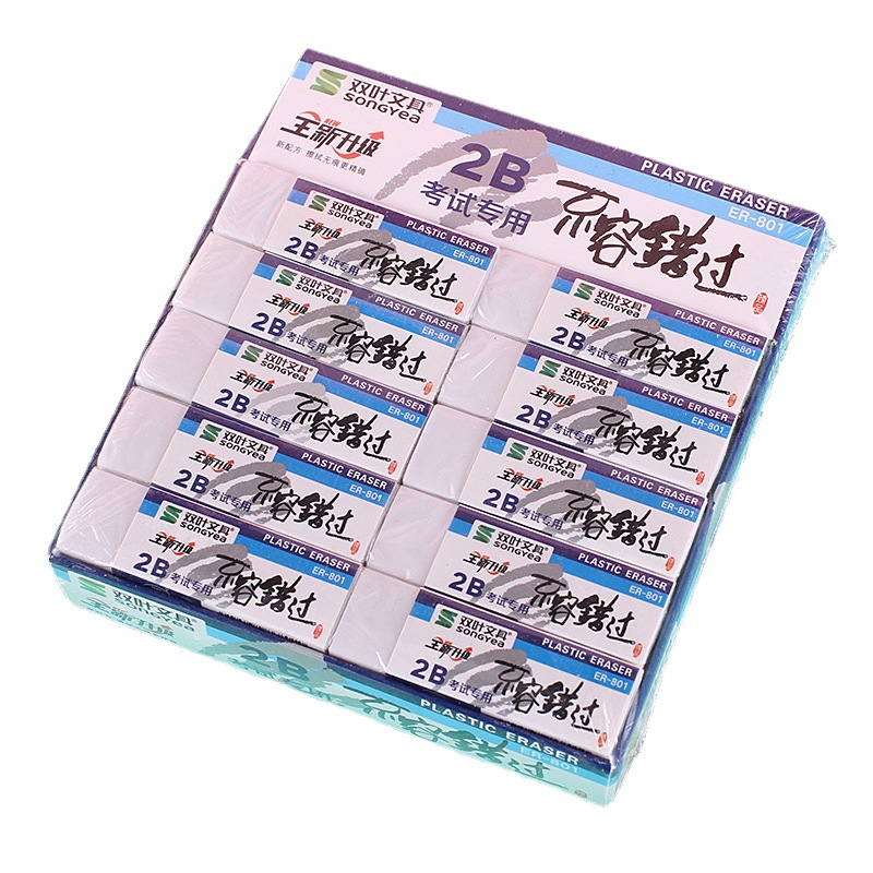 Multifunctional Eraser Clean Elementary School Student Answer Card Art Learning 2B Exam Rubber Office Supplies