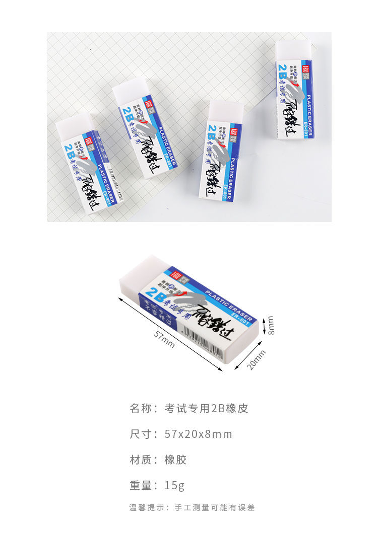 Multifunctional Eraser Clean Elementary School Student Answer Card Art Learning 2B Exam Rubber Office Supplies Multifunctional Eraser Clean Elementary School Student Answer Card Art Learning 2B Exam Rubber Office Supplies