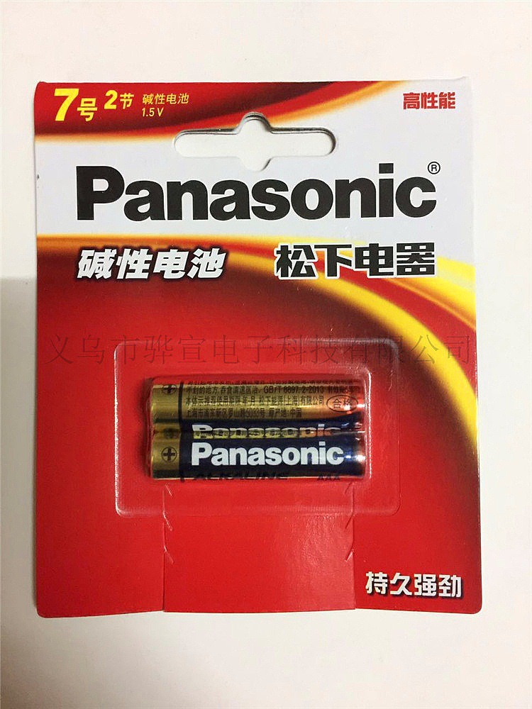 Battery No. 2B7 LR03 Mercury Free Battery Panasonic AAA1.5V Locals Battery LR03BCH/2B