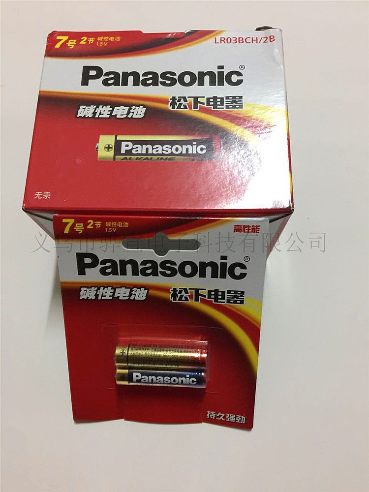 Battery No. 2B7 LR03 Mercury Free Battery Panasonic AAA1.5V Locals Battery LR03BCH/2B
