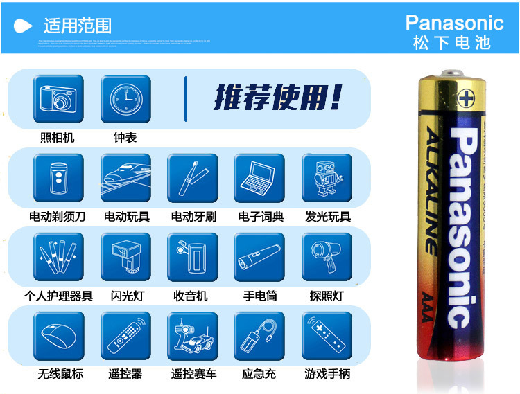 Battery No. 2B7 LR03 Mercury Free Battery Panasonic AAA1.5V Locals Battery LR03BCH/2B