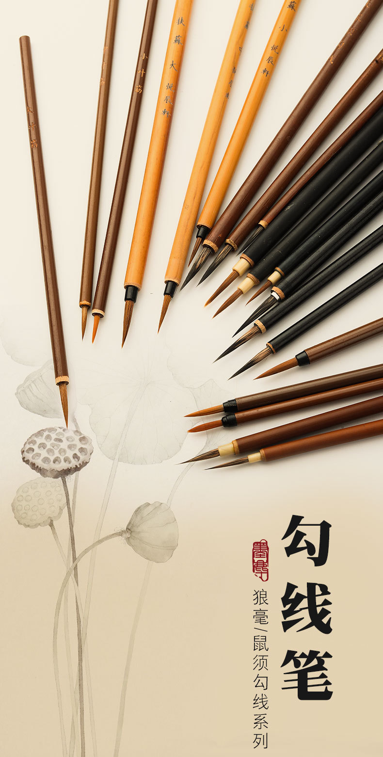 Mouse Beard Delineating Writing Brush Only for Traditional Chinese Painting Slender Gold Small Regular Script Writing Brush Set Meticulous Painting Line Drawing Hook Brush