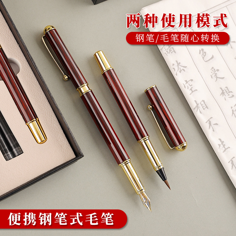 Beginner Soft Pen Portable Pen-Type Writing Brush Gift Set Small Regular Script Copy Scripture Beautiful Soft Pen Calligraphy Practice Pen