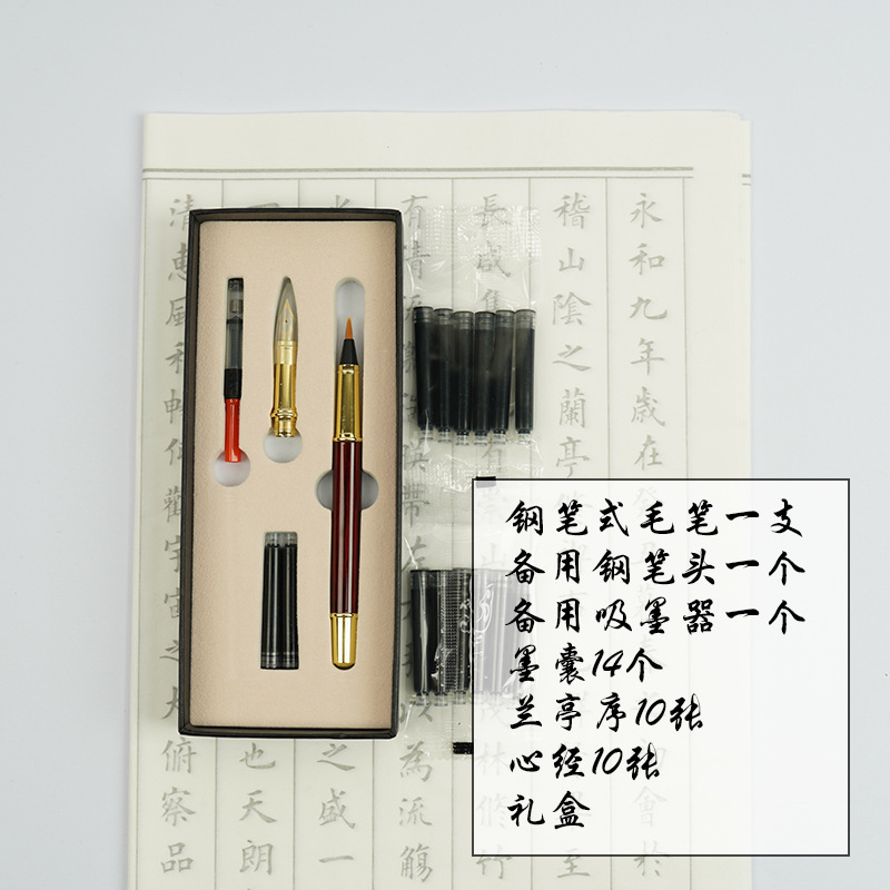 Qiumixuan New Portable Pen-Type Writing Brush Regular Script in Small Characters Calligraphy Copy Scripture Wolf Hair Brush Can Add Ink Art Beauty Soft Pen