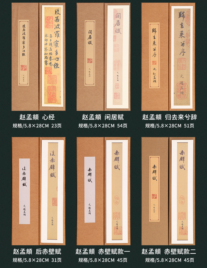 Wen Zhengming Regular Script in Small Characters Copybook the Thousand Character Classic Lanting Preface Writing Brush Heart Sutra Close Distance Copying Calligraphy Beginner