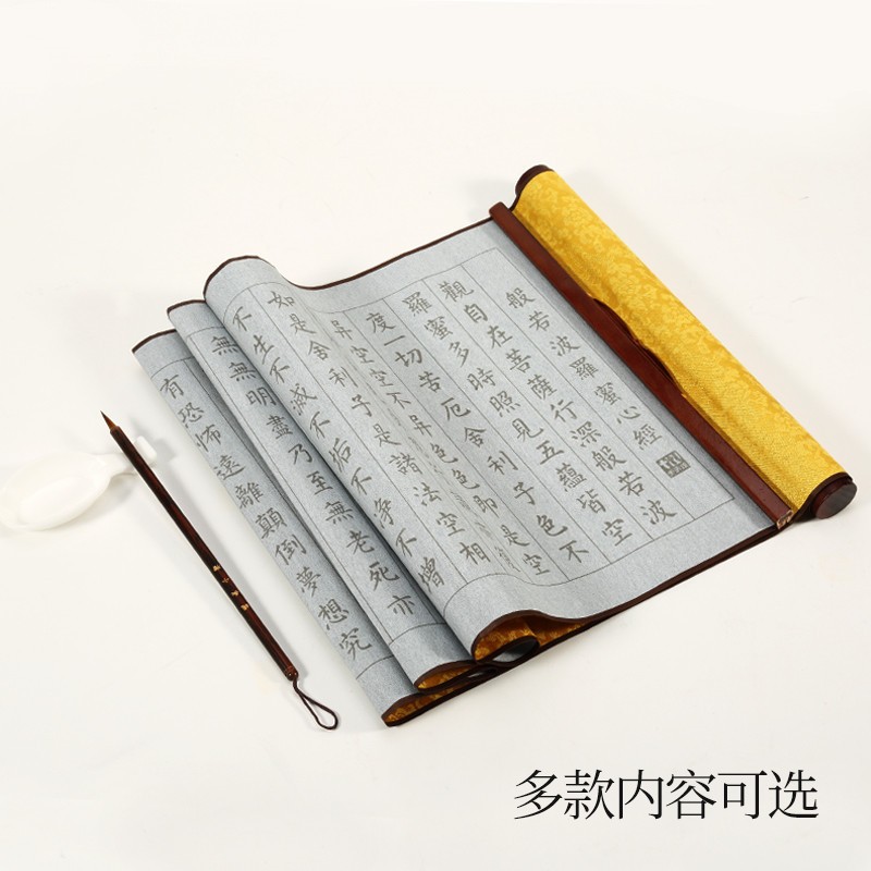 Daily Practice Water Writing Cloth Set Writing Brush Heart Sutra Orchid Pavilion Preface Thickened Copybook Imitation Xuan Brocade Water Writing Cloth Set